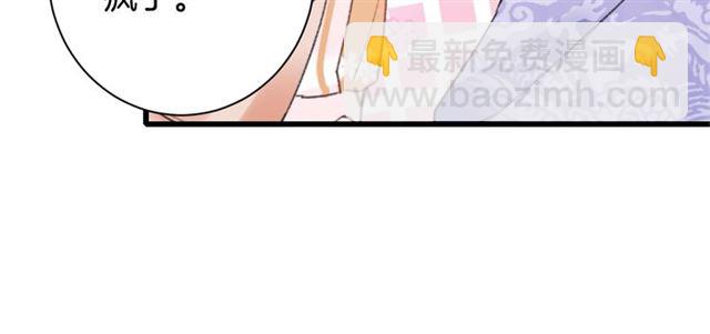 花顏策 - 第45話 太子吃醋了(2/2) - 3