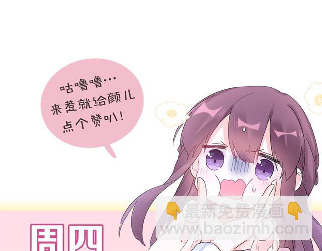 花顏策 - 第45話 太子吃醋了(2/2) - 4