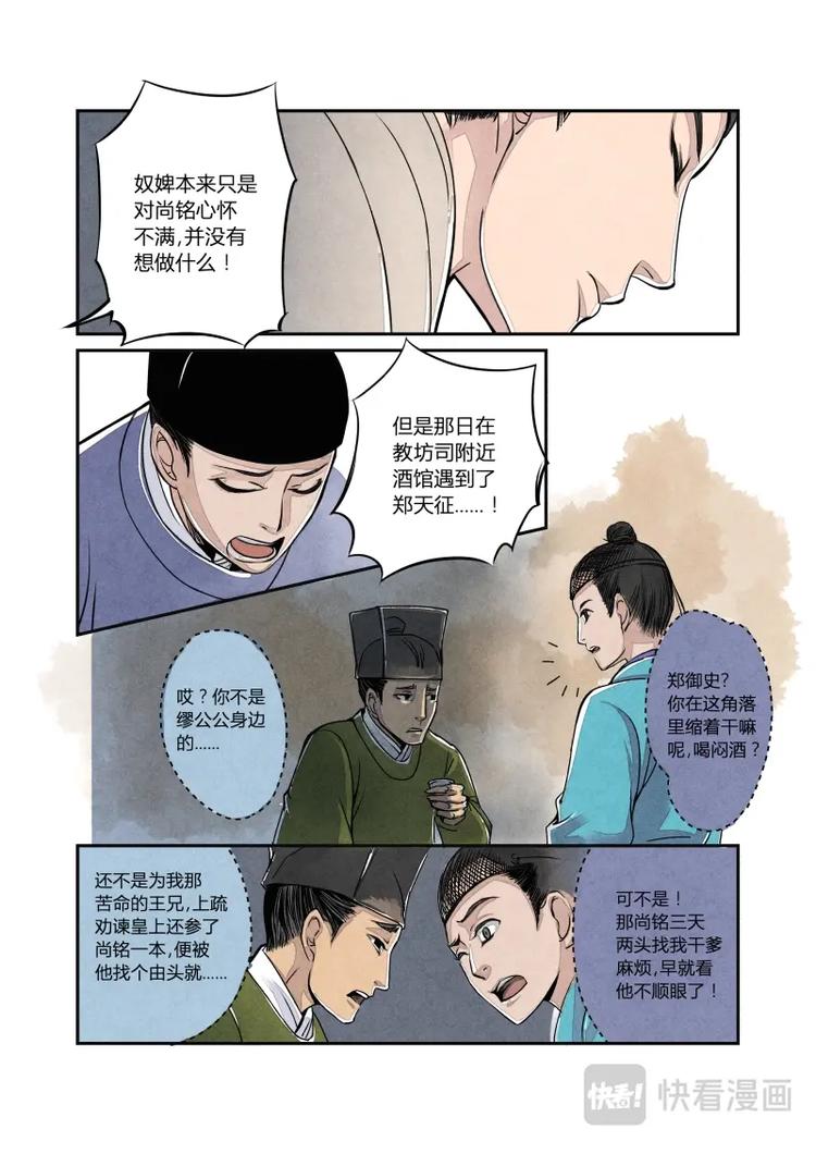 010日常篇-大家的日常（下）-第11话