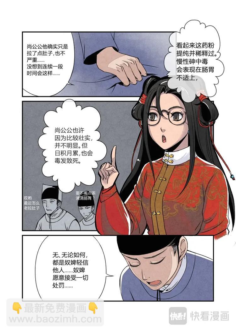 010日常篇-大家的日常（下）-第11话