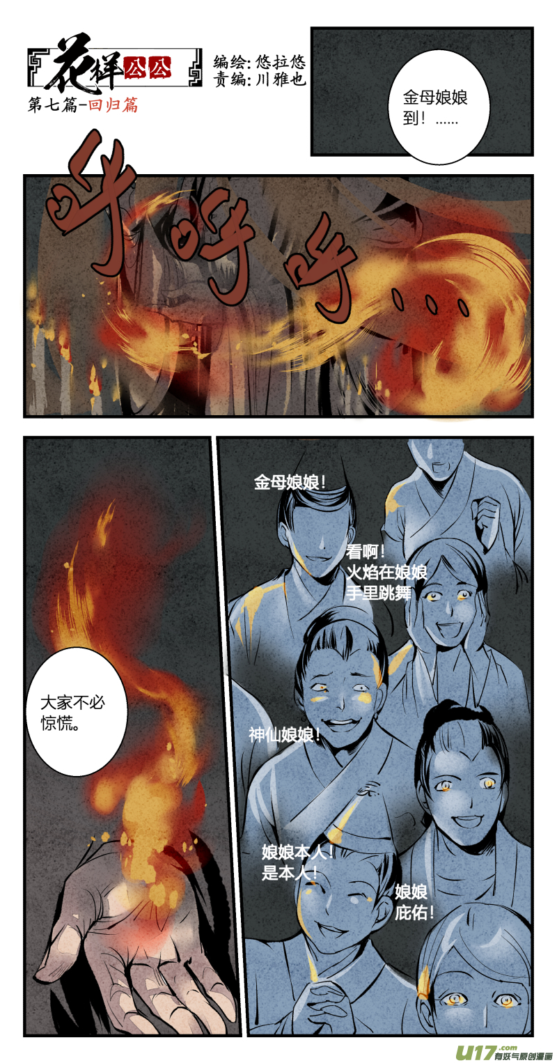 097-回归篇 彼岸无灯塔（上）-第161话