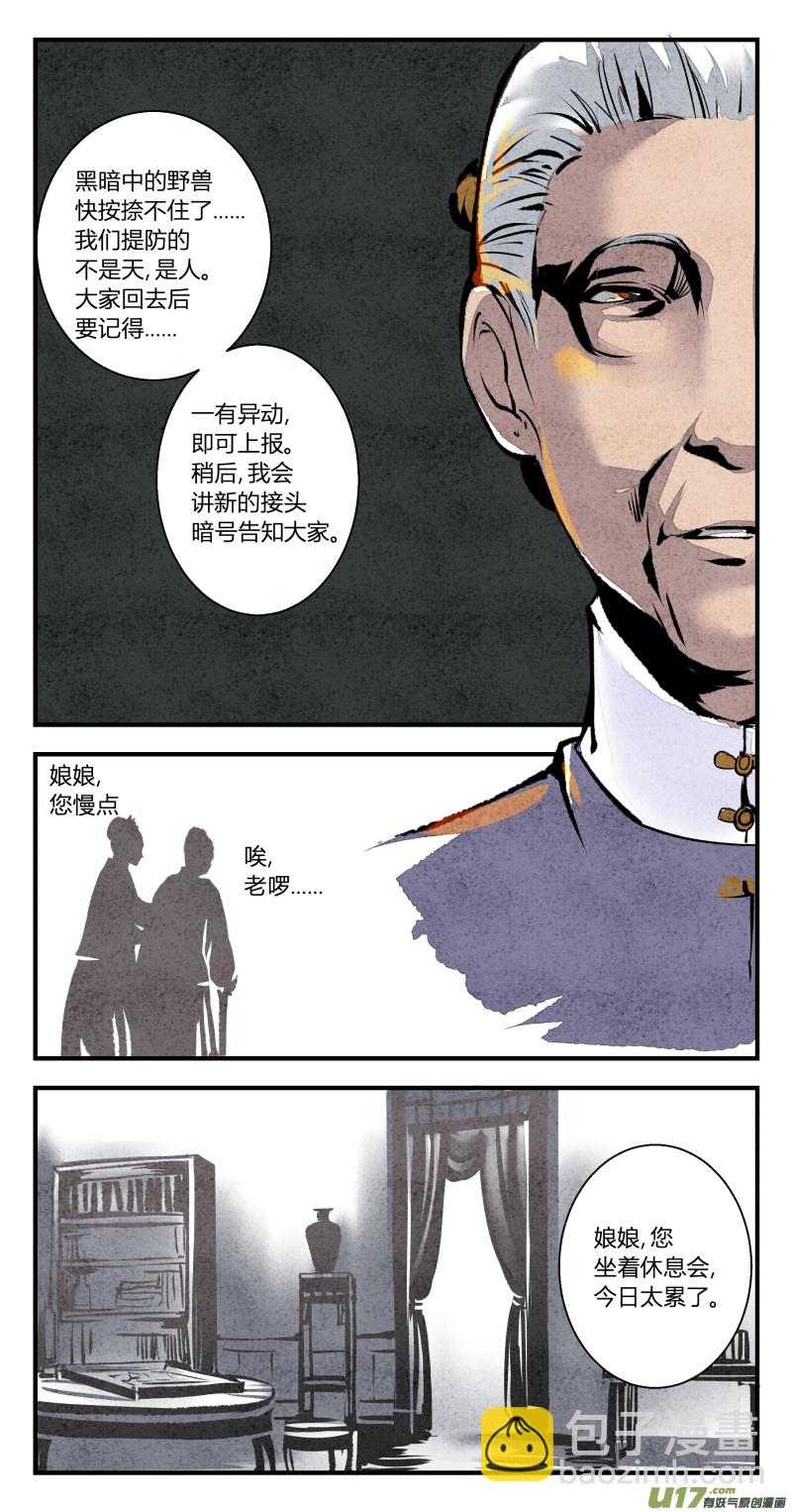 097-回归篇 彼岸无灯塔（上）-第161话