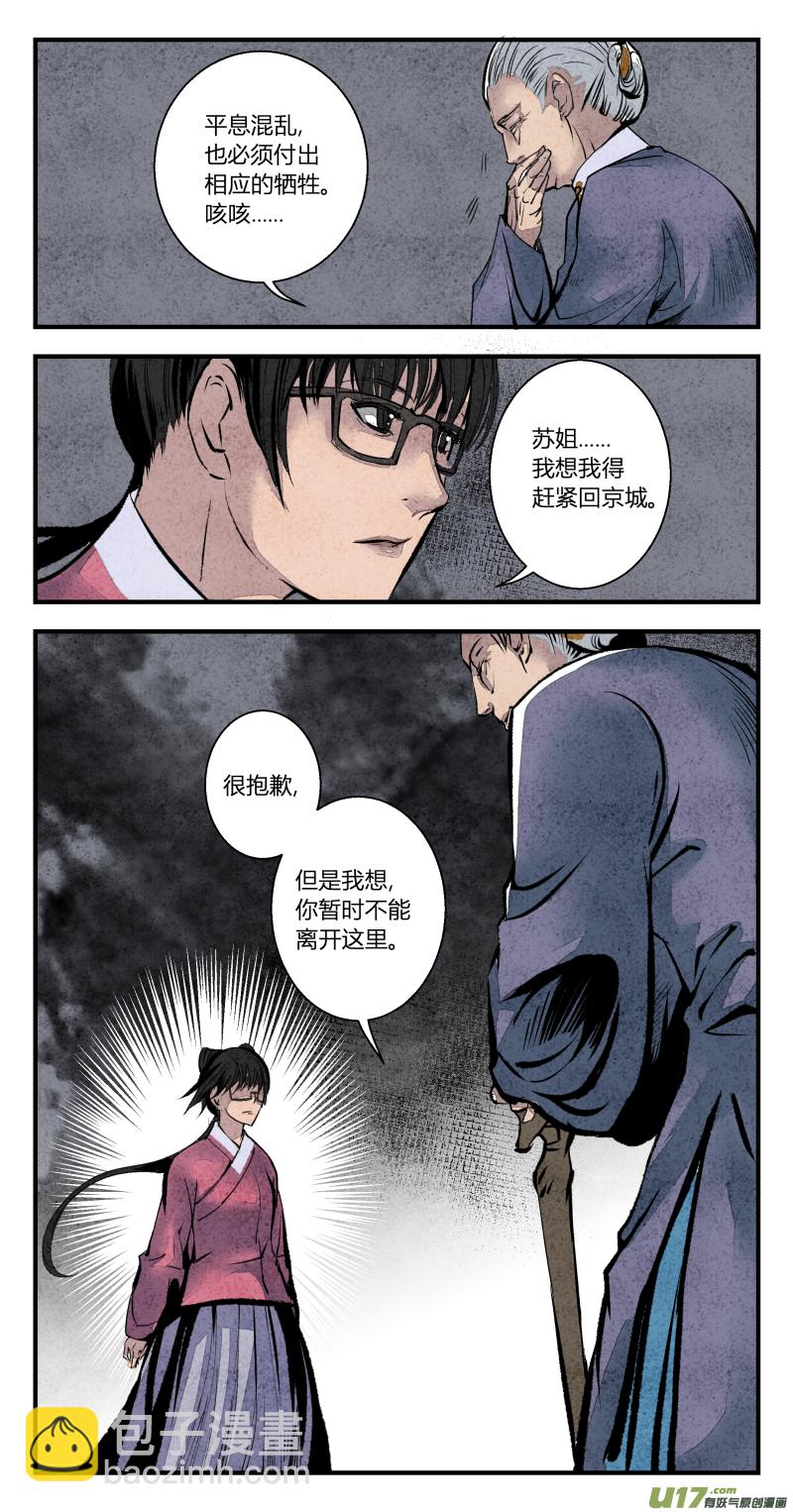 097-回归篇 彼岸无灯塔（上）-第161话