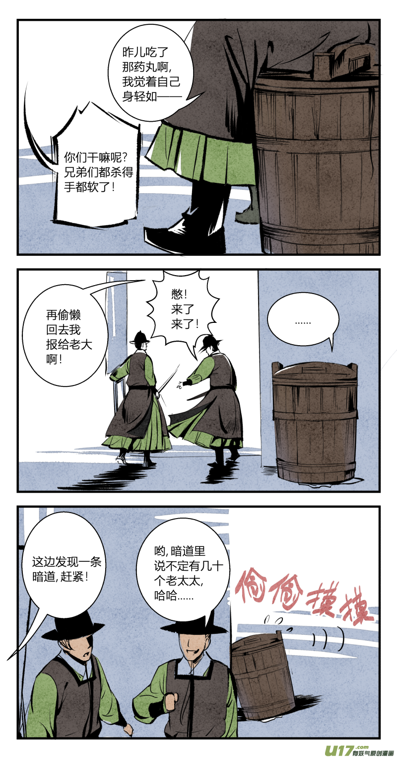 099-回归篇 逆光的希望（上）-第163话