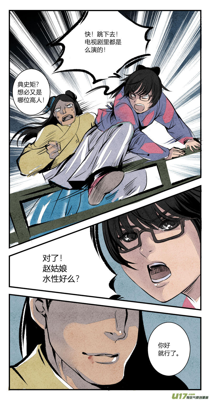 099-回归篇 逆光的希望（上）-第163话