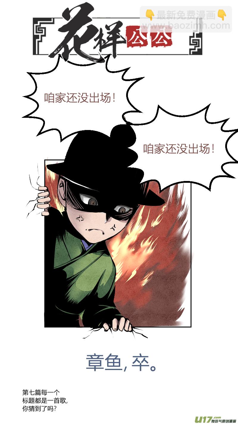 099-回归篇 逆光的希望（上）-第163话