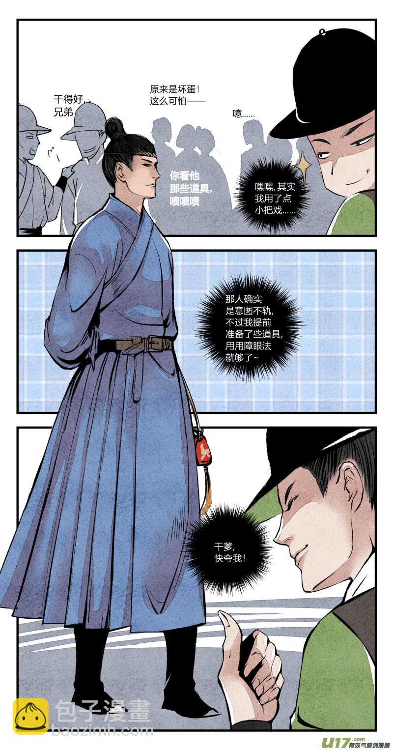 101-回归篇 明日的启程（上）-第165话