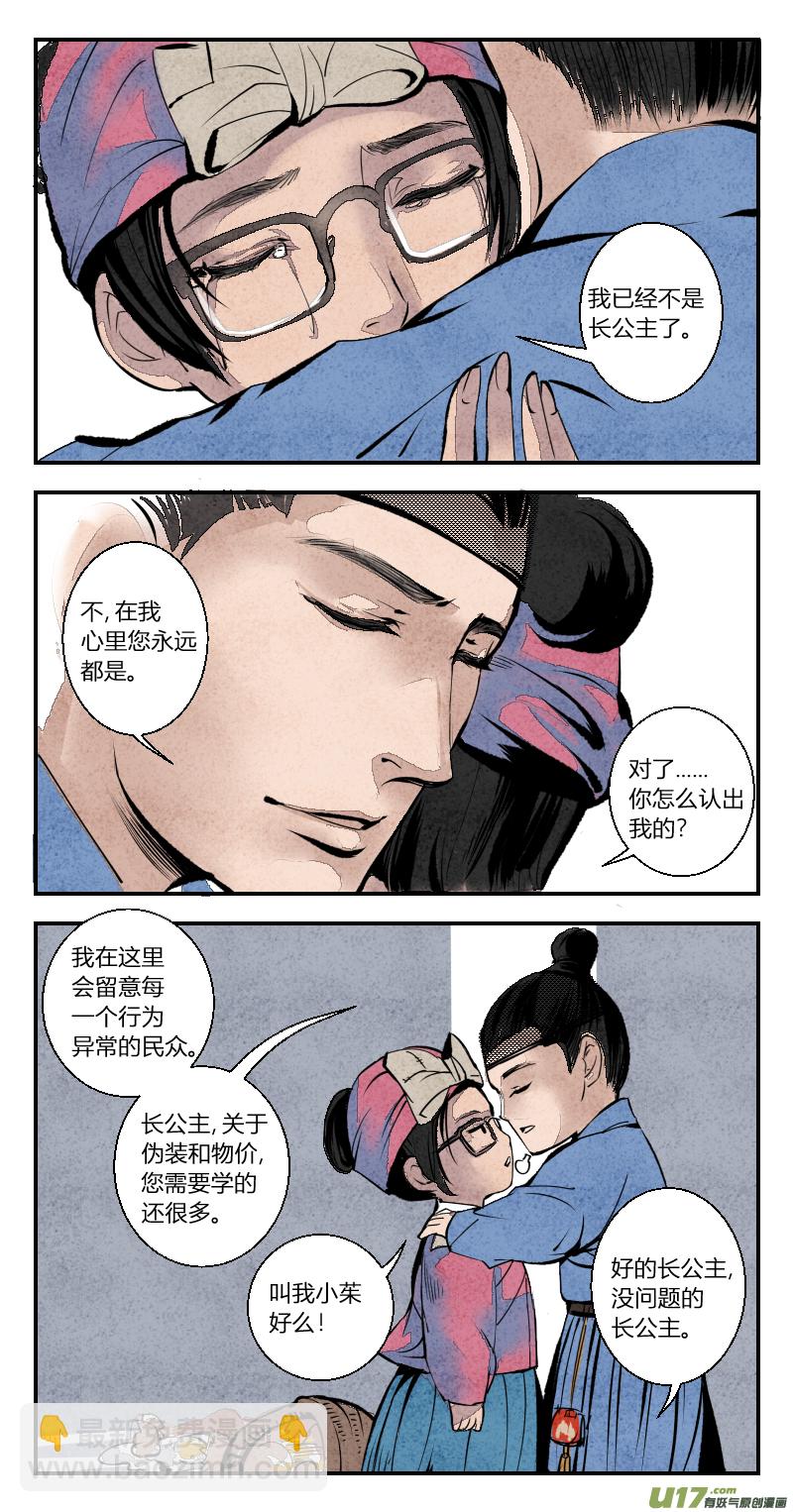 101-回归篇 明日的启程（上）-第165话