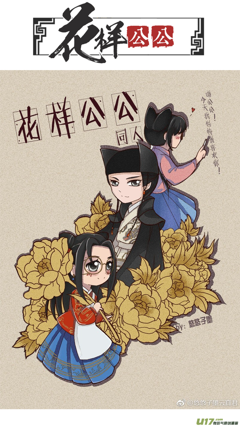 101-回归篇 明日的启程（上）-第165话