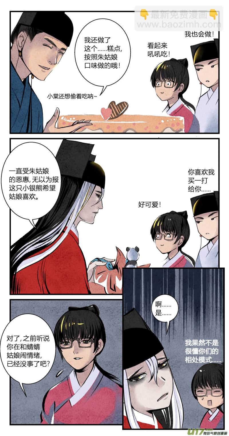 103-回归篇 同一片星空（上）-第167话