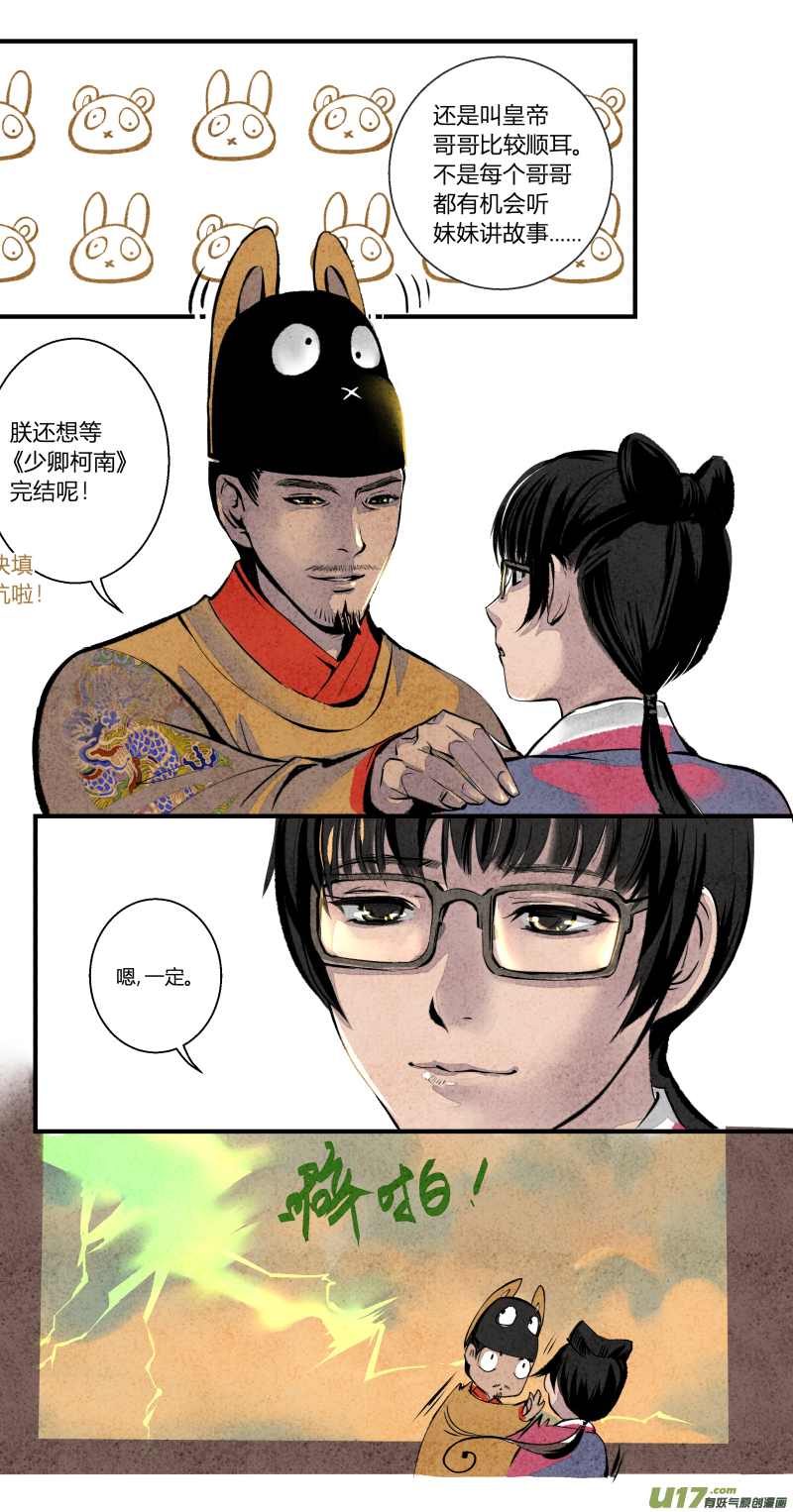 103-回归篇 同一片星空（上）-第167话