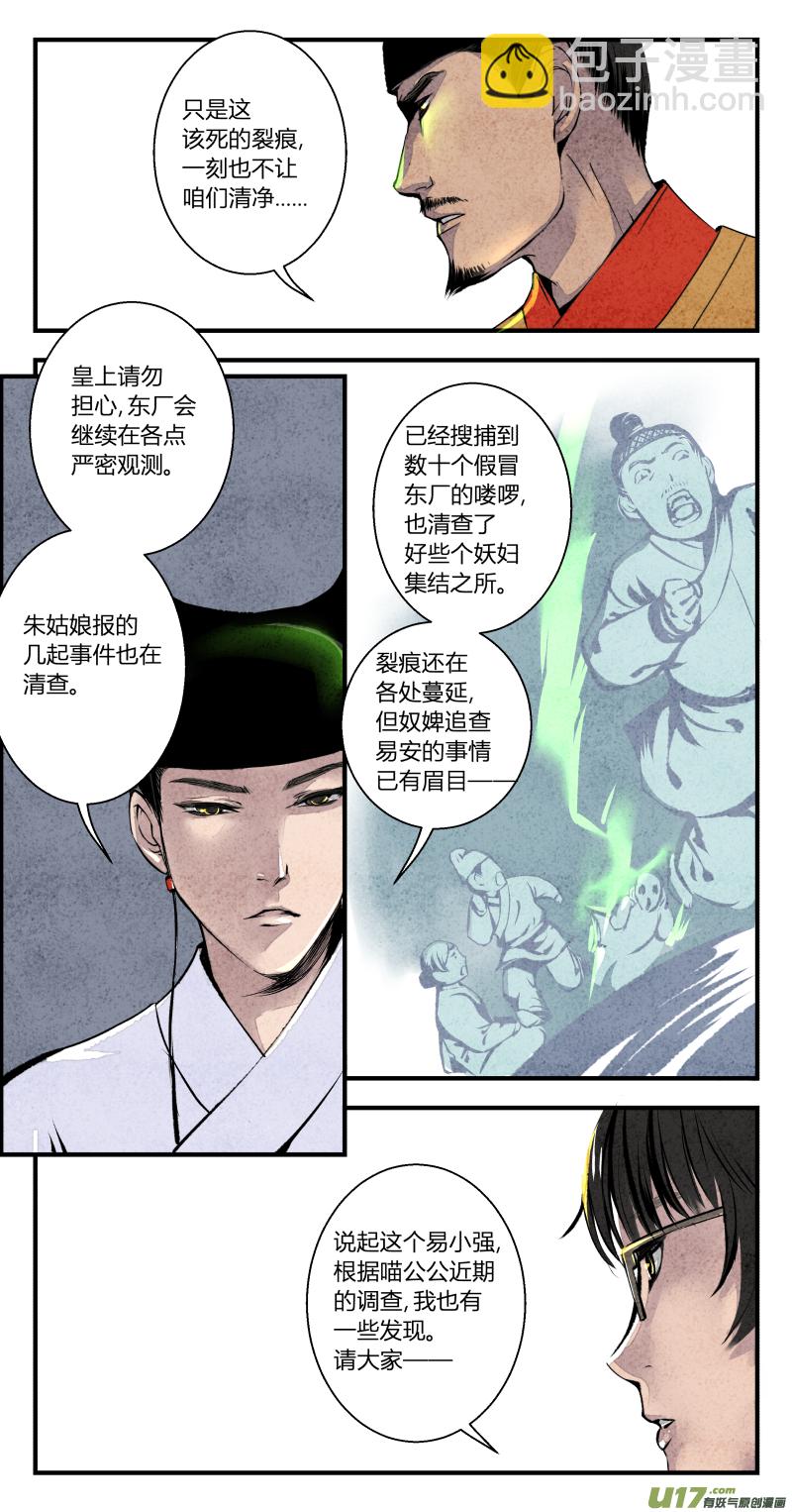 103-回归篇 同一片星空（上）-第167话