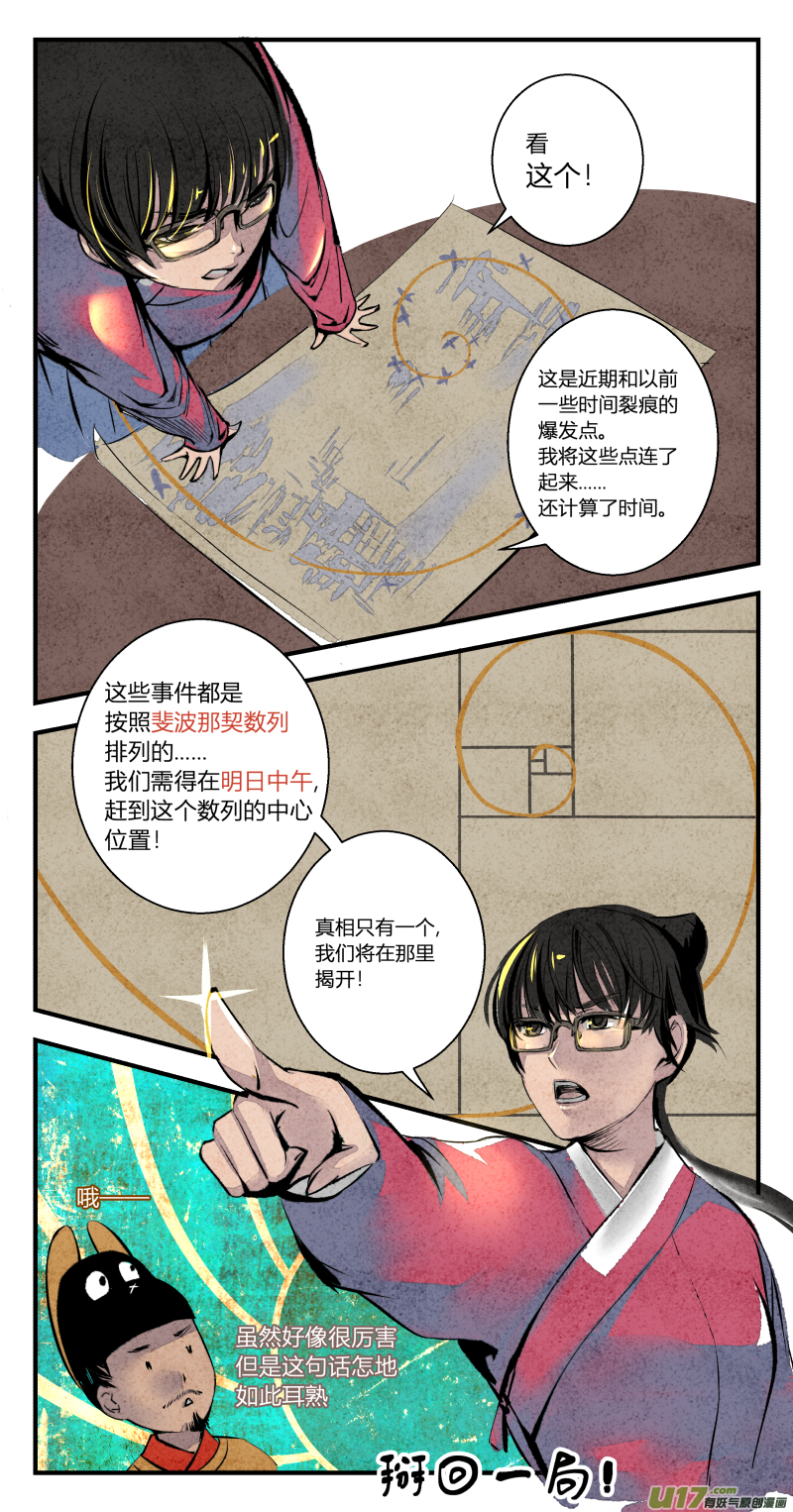 103-回归篇 同一片星空（上）-第167话