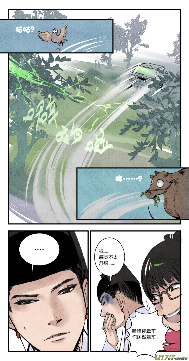 105-回归篇 时间不及防（上）-第169话