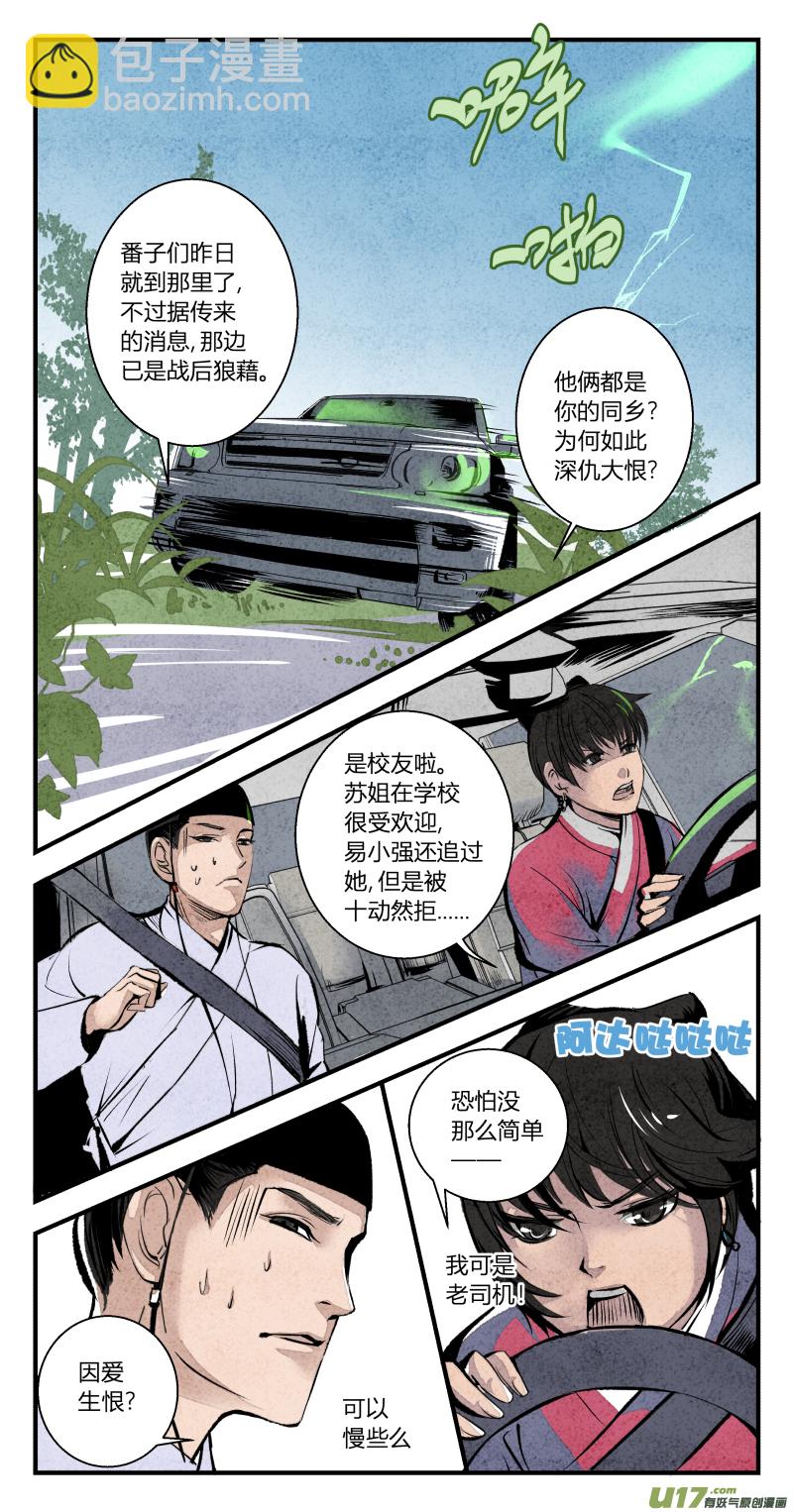 105-回归篇 时间不及防（上）-第169话