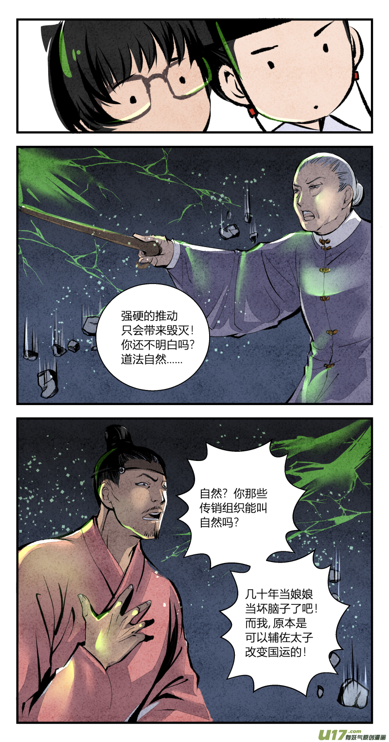 107-回归篇 无期与有期（上）-第171话