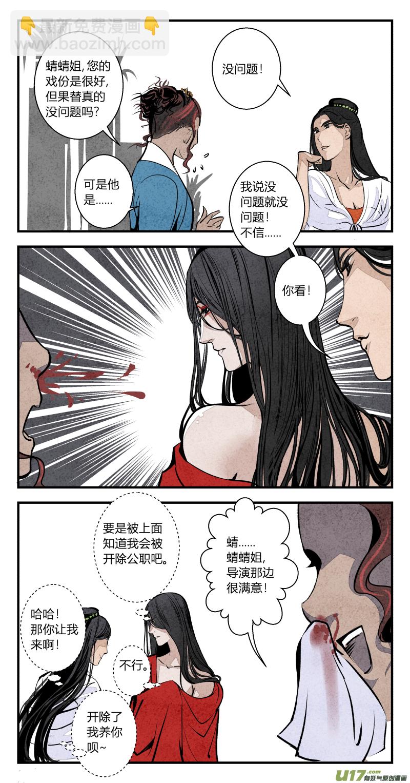 109-番外 星辰大海-第173话