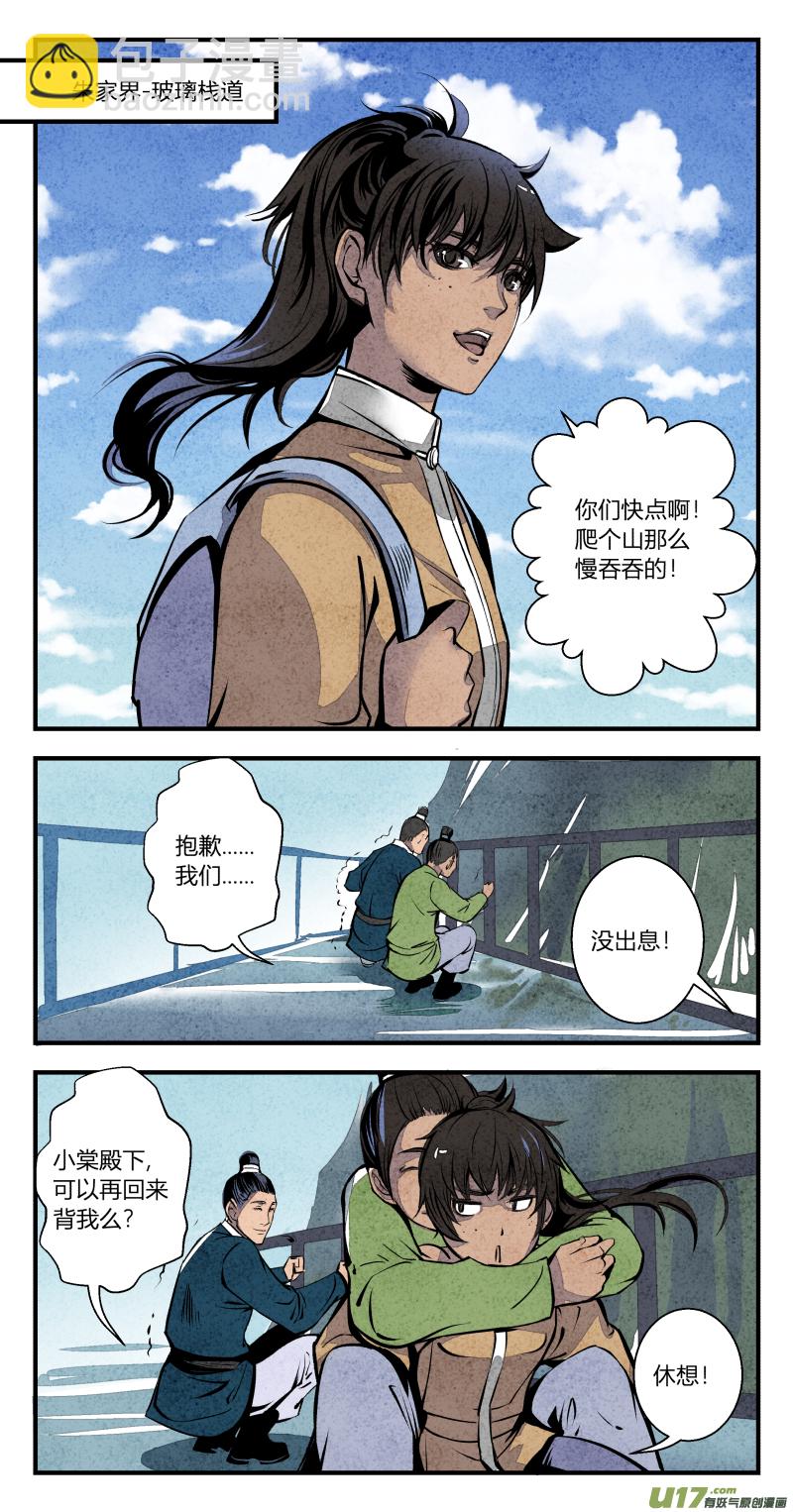 109-番外 星辰大海-第173话