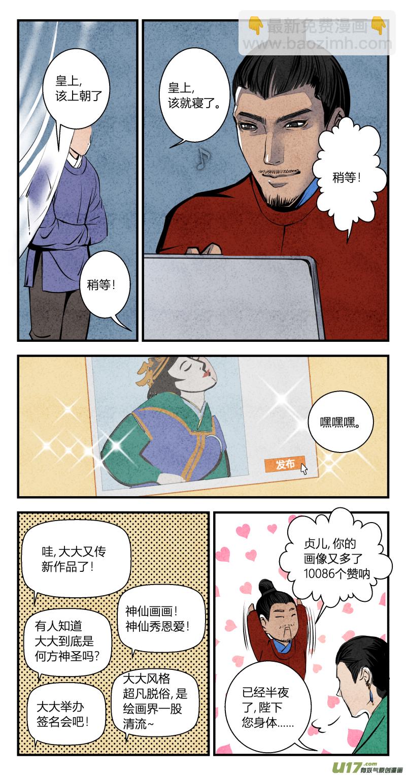 109-番外 星辰大海-第173话