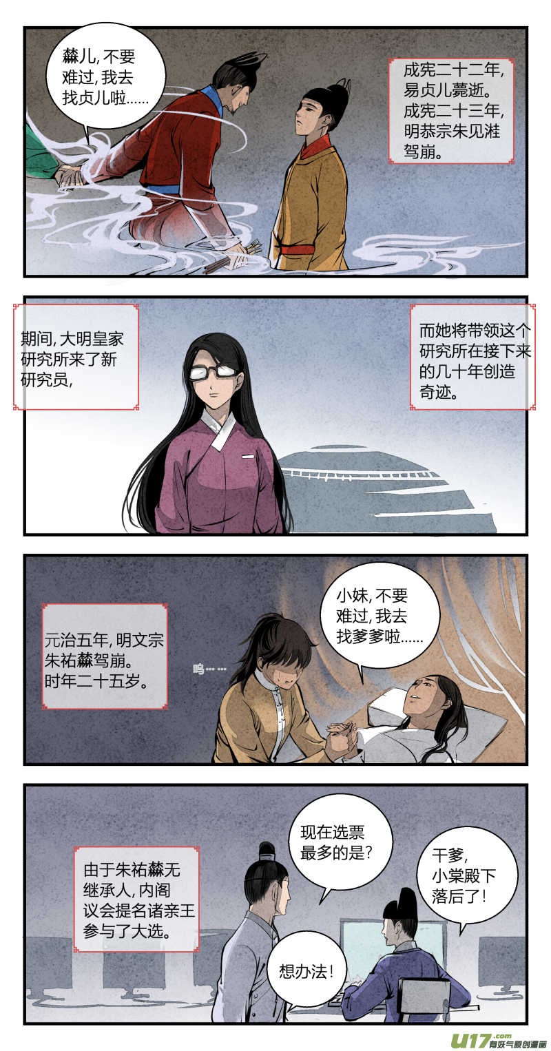 109-番外 星辰大海-第173话