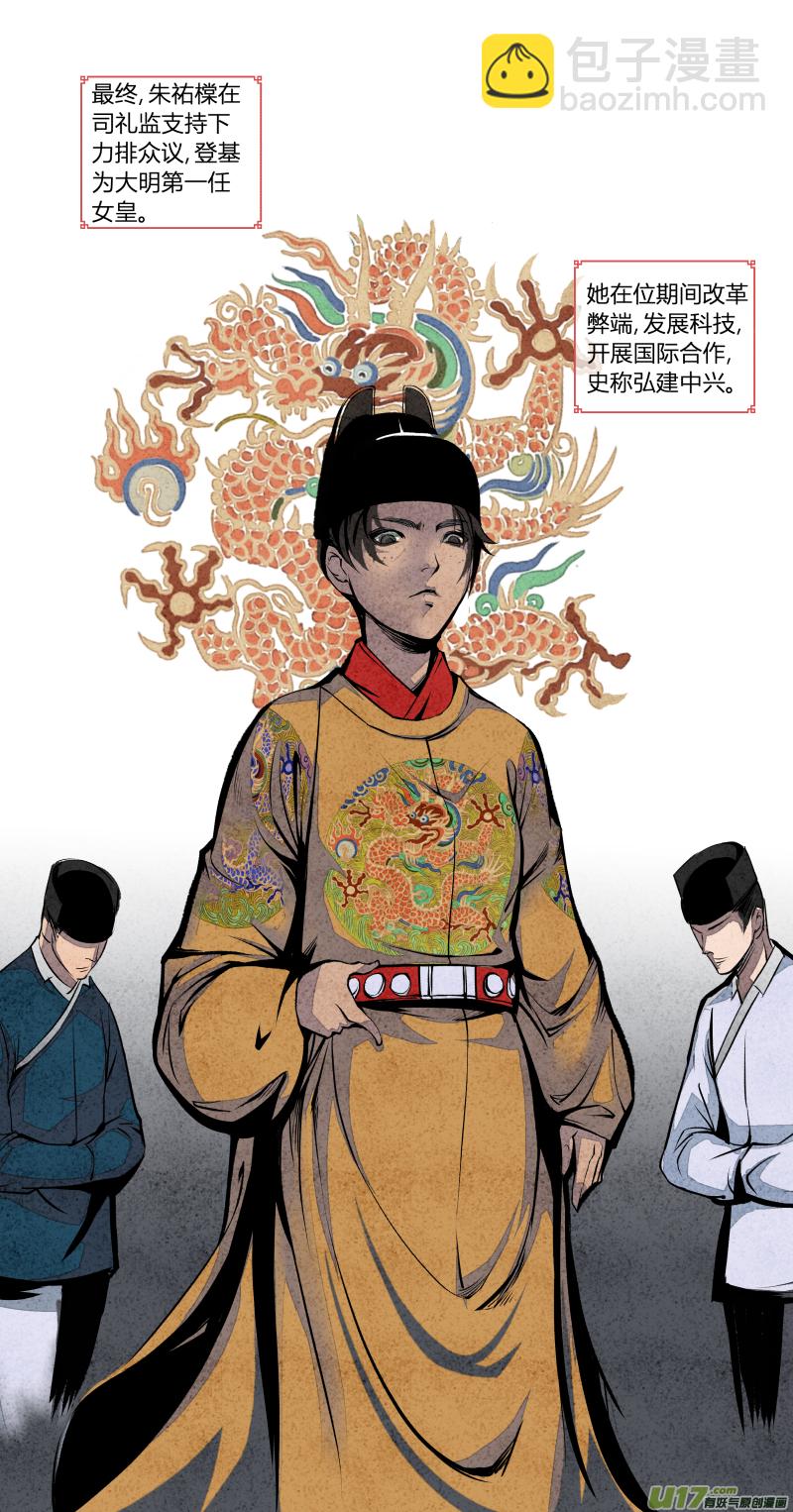 109-番外 星辰大海-第173话