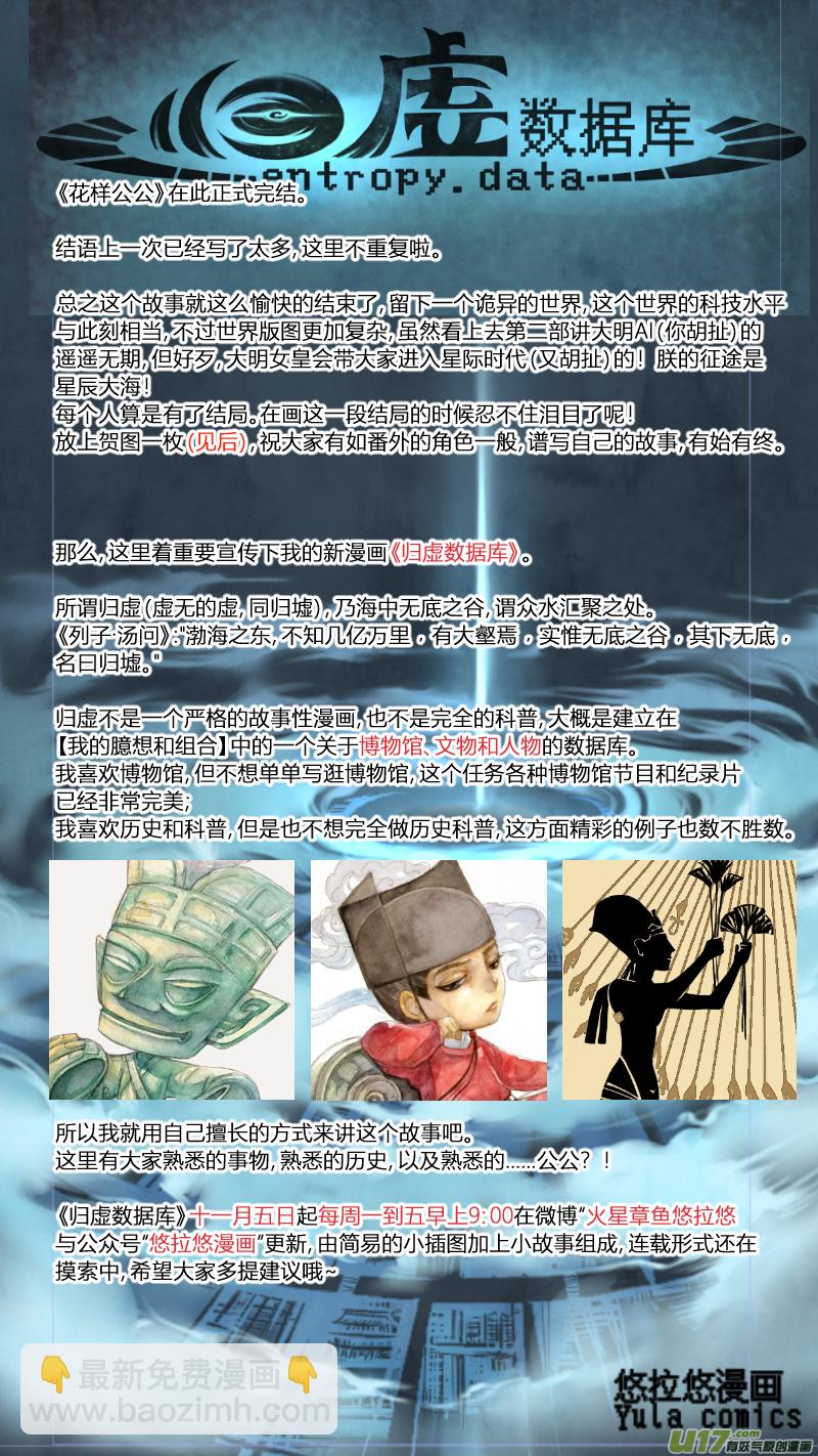 109-番外 星辰大海-第173话