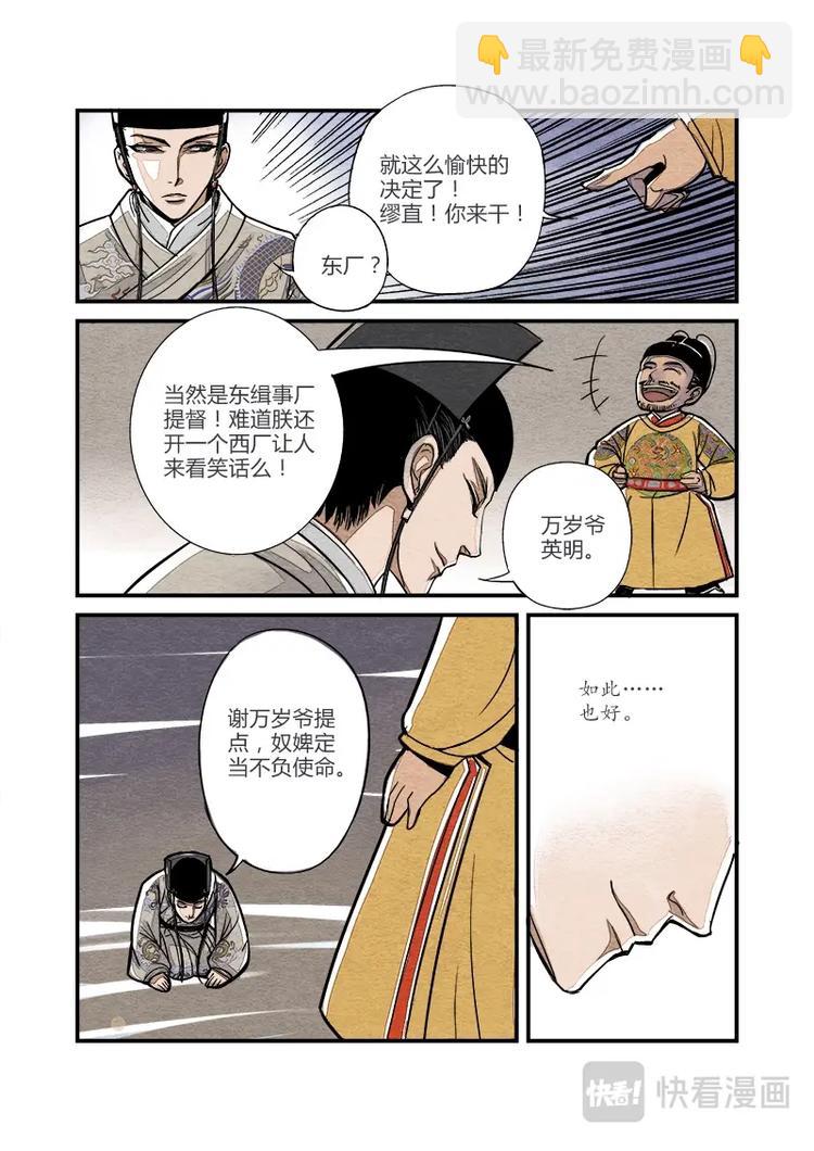 012  小讲堂（一）-第13话