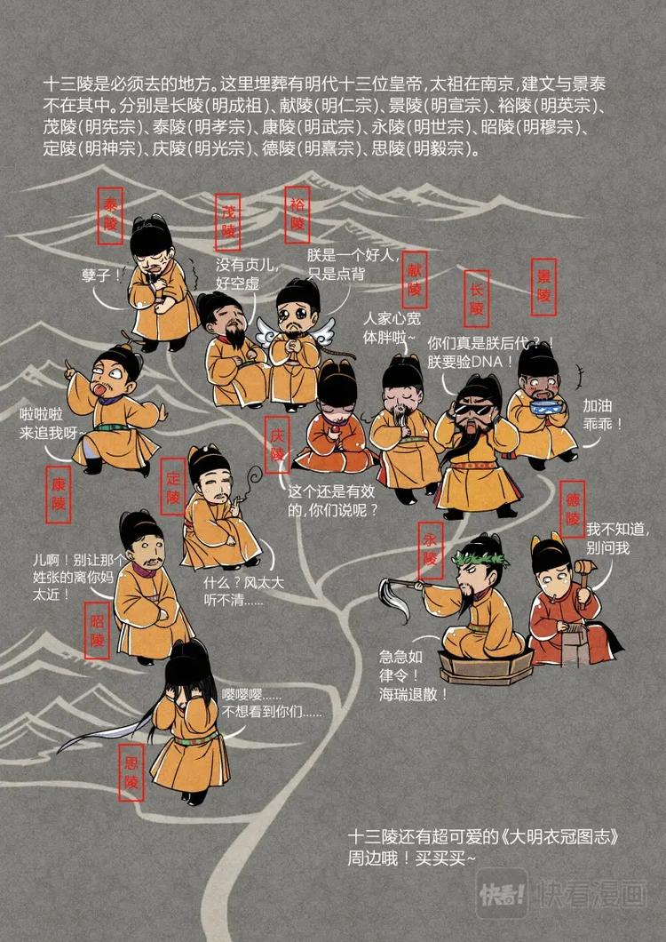 016-北京取材记-第17话