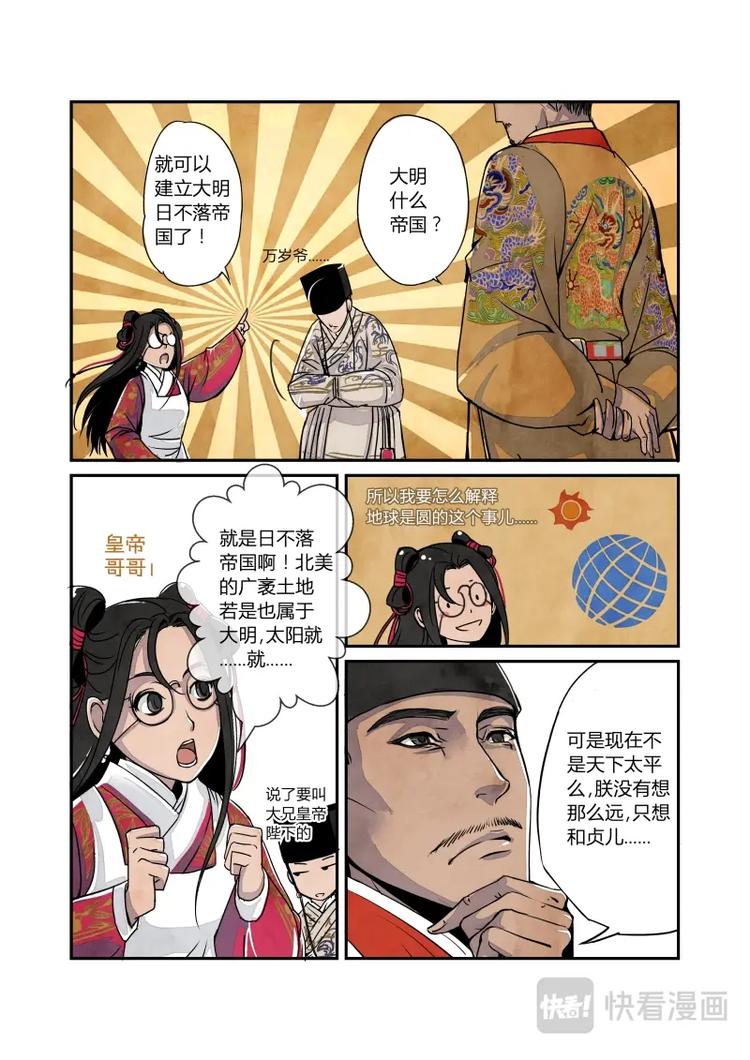 018回忆篇-帝国的回忆（下）-第19话