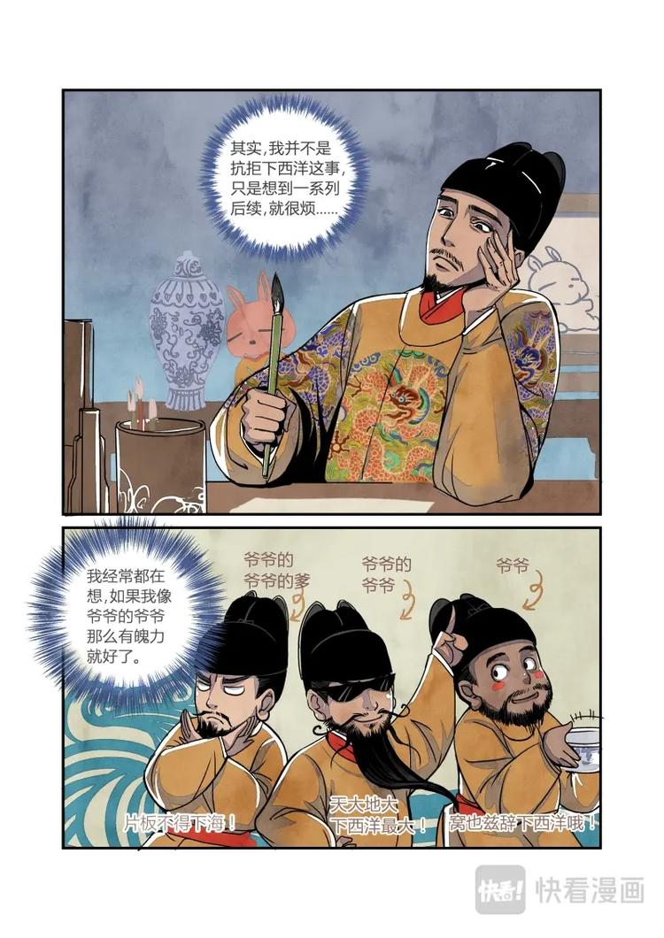 018回忆篇-帝国的回忆（下）-第19话