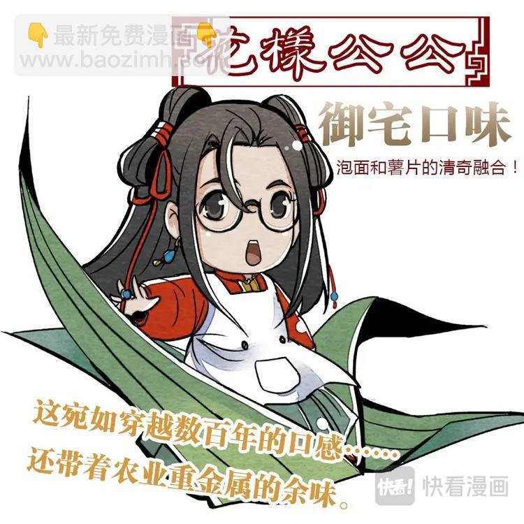 番外-粽子节-第3话