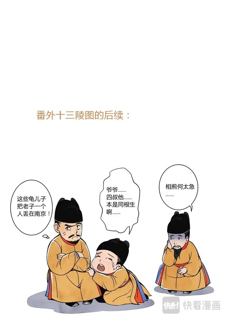 020回忆篇-缪直的回忆（下）-第21话