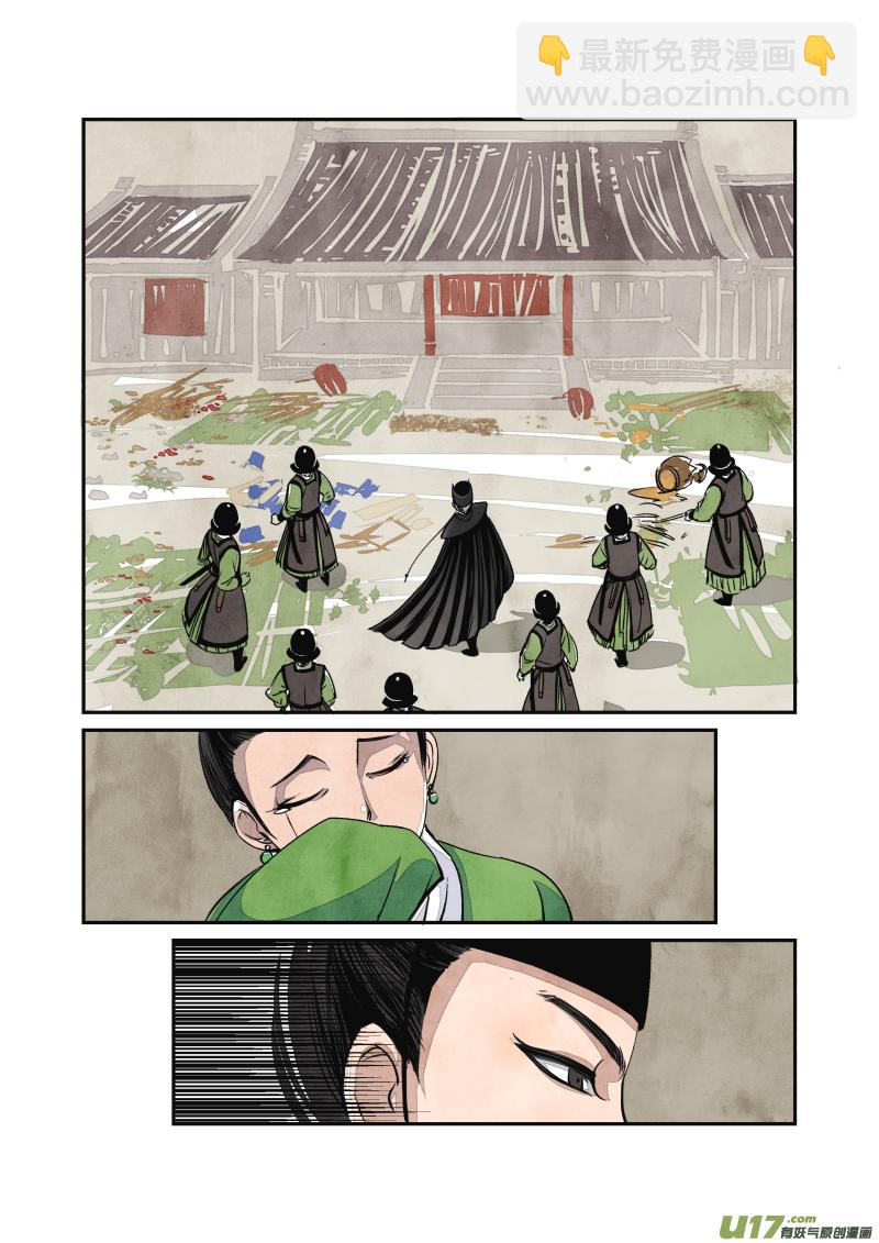 022回忆篇-东厂的回忆（下）-第33话