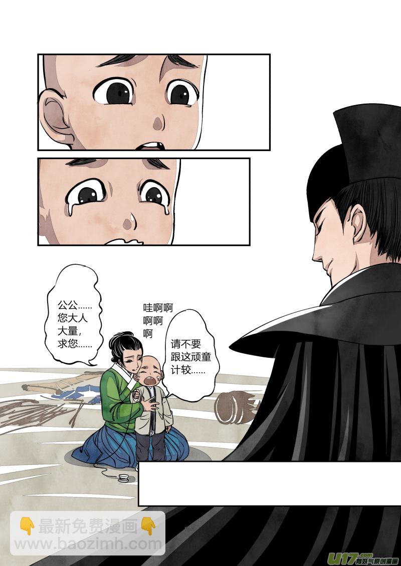 022回忆篇-东厂的回忆（下）-第33话