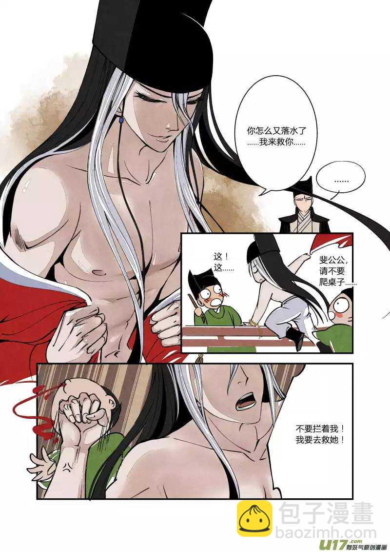 024回忆篇-混乱的回忆（下）-第25话