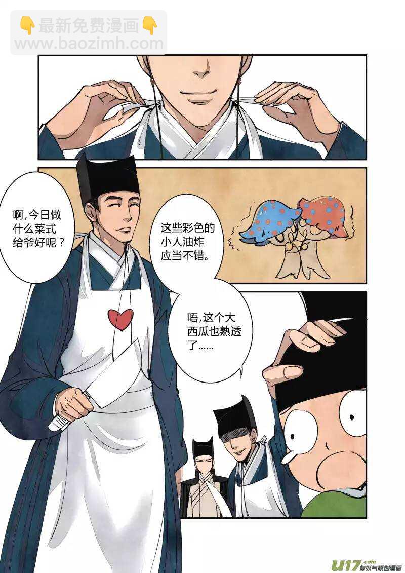 024回忆篇-混乱的回忆（下）-第25话