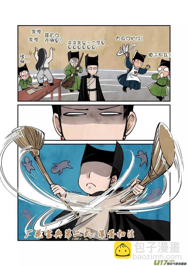 024回忆篇-混乱的回忆（下）-第25话