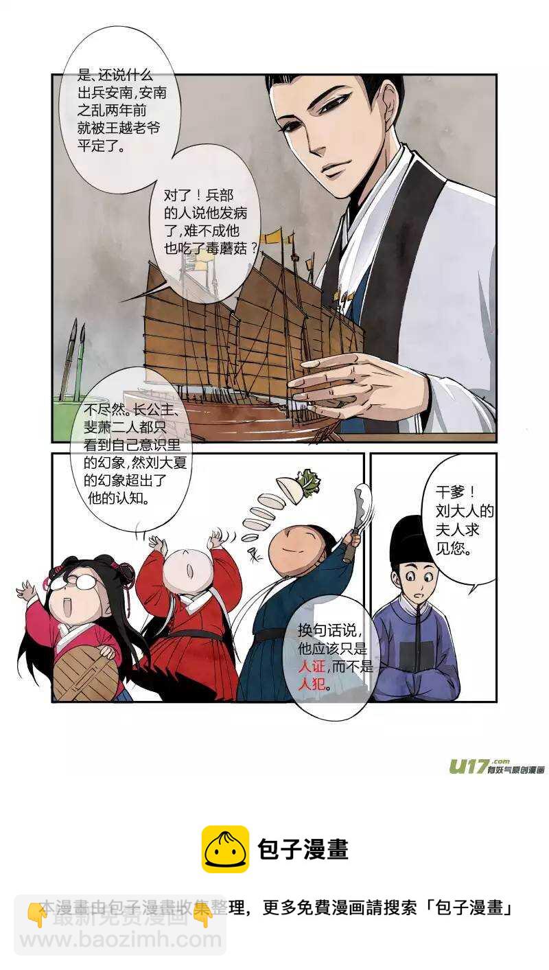 024回忆篇-混乱的回忆（下）-第25话