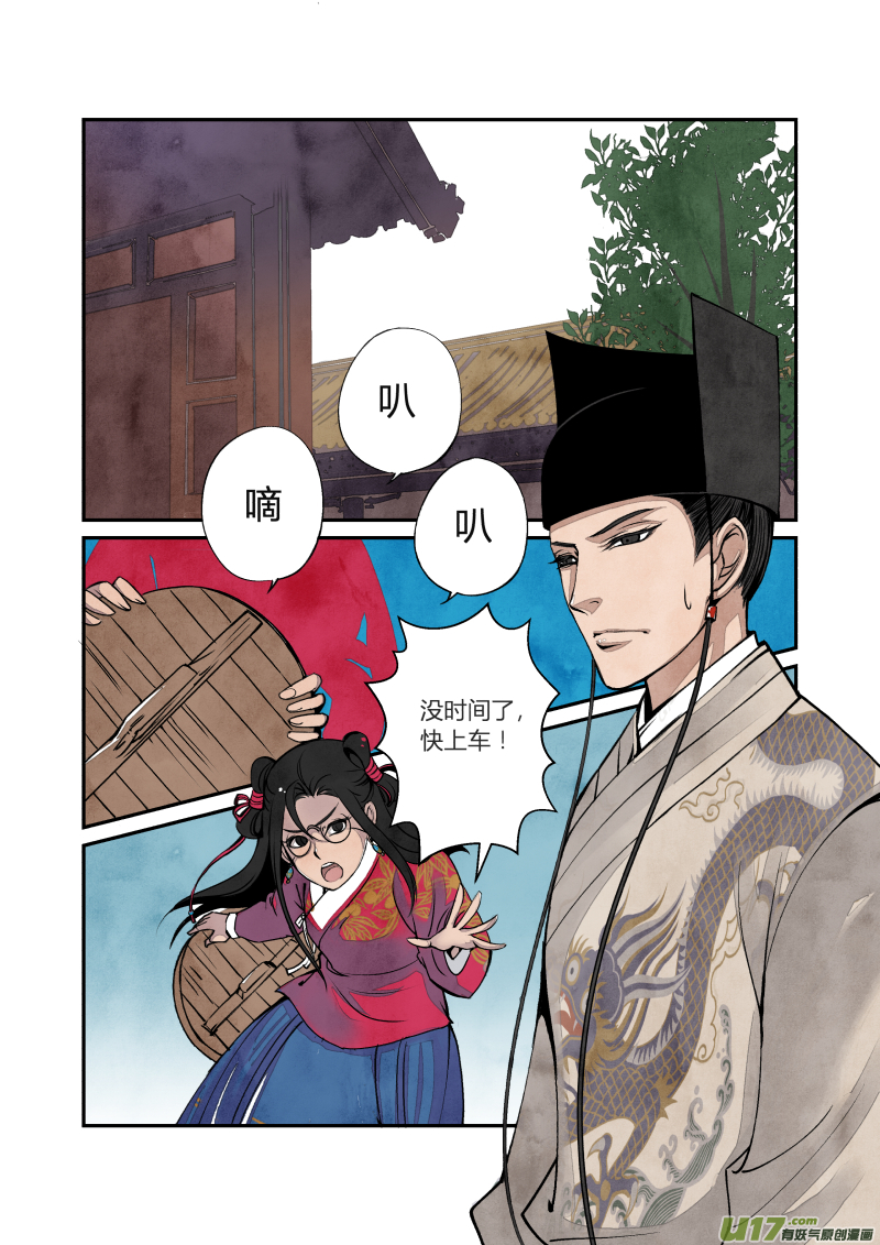 023回忆篇-混乱的回忆（上）-第51话