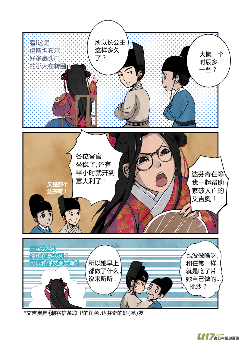 023回忆篇-混乱的回忆（上）-第51话