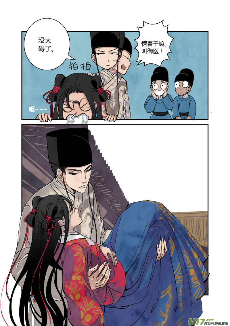 023回忆篇-混乱的回忆（上）-第51话