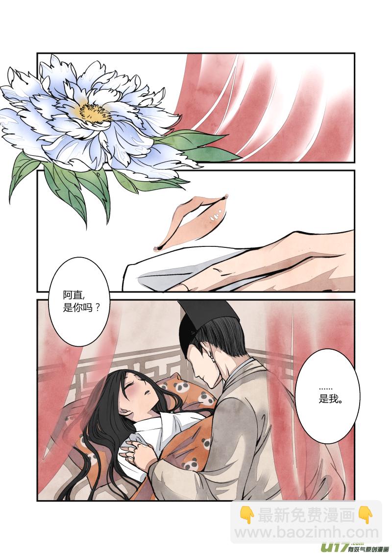 023回忆篇-混乱的回忆（上）-第51话