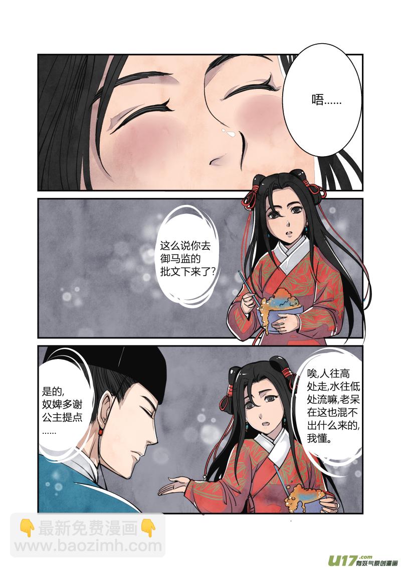 023回忆篇-混乱的回忆（上）-第51话