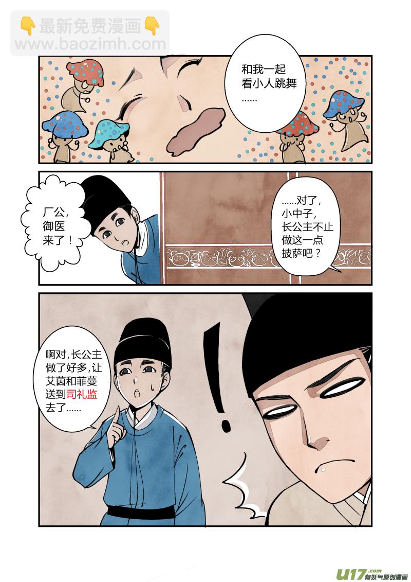 023回忆篇-混乱的回忆（上）-第51话