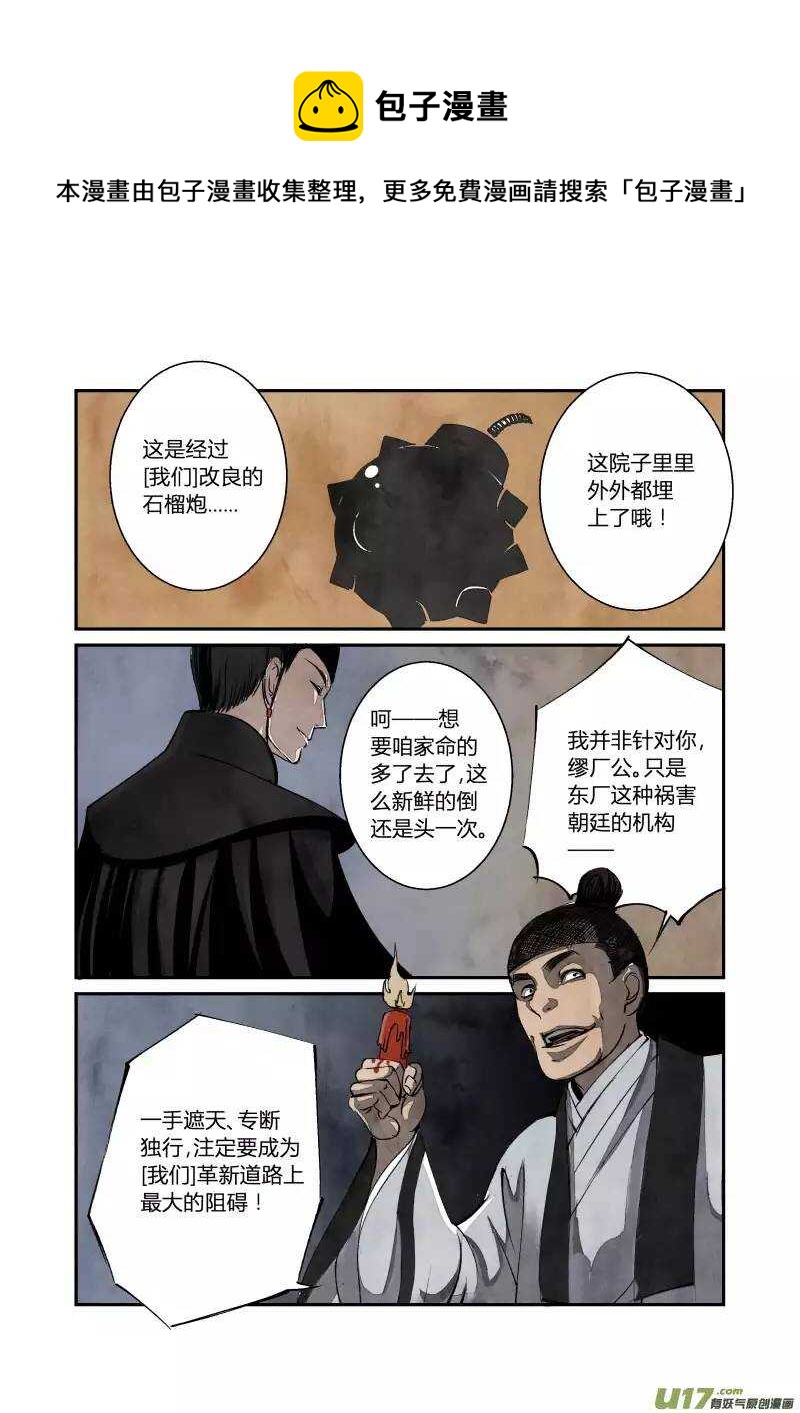 026回忆篇-终结的回忆（下）-第27话