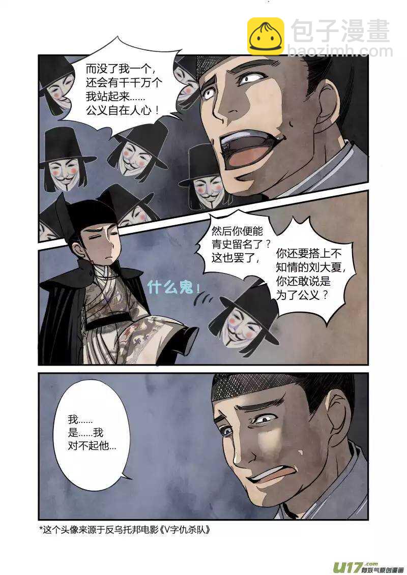 026回忆篇-终结的回忆（下）-第27话