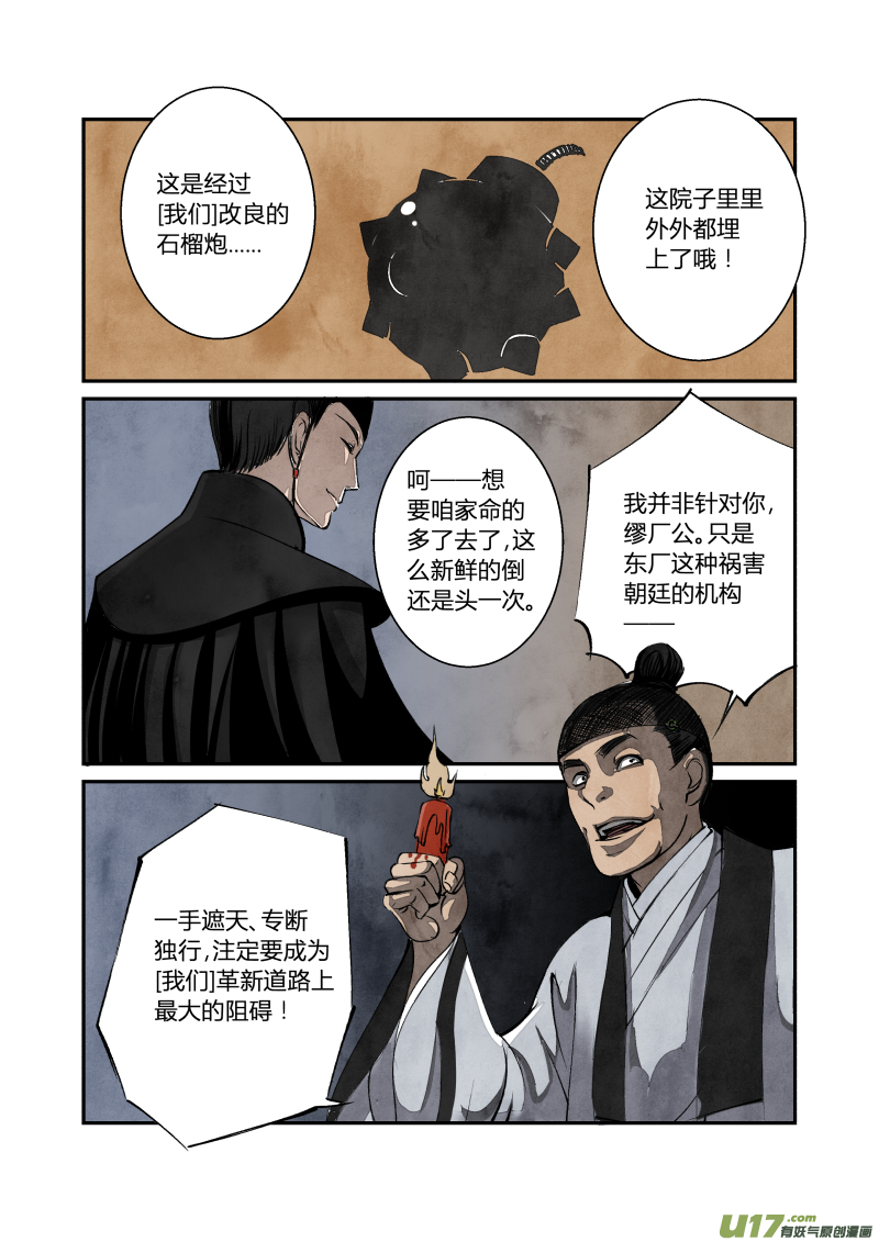 026回忆篇-终结的回忆（下）-第87话