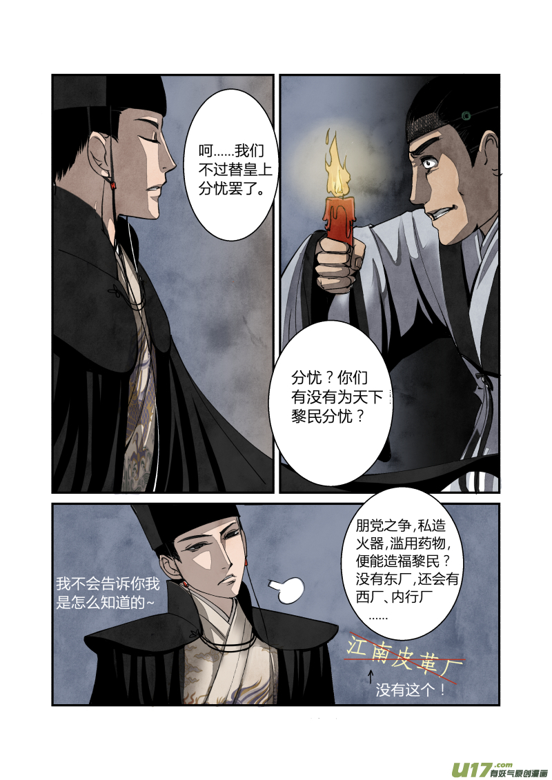 026回忆篇-终结的回忆（下）-第87话