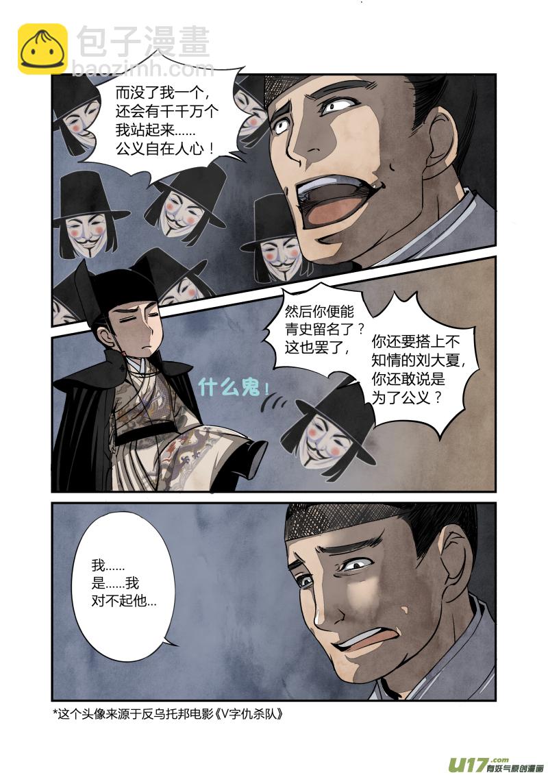 026回忆篇-终结的回忆（下）-第87话