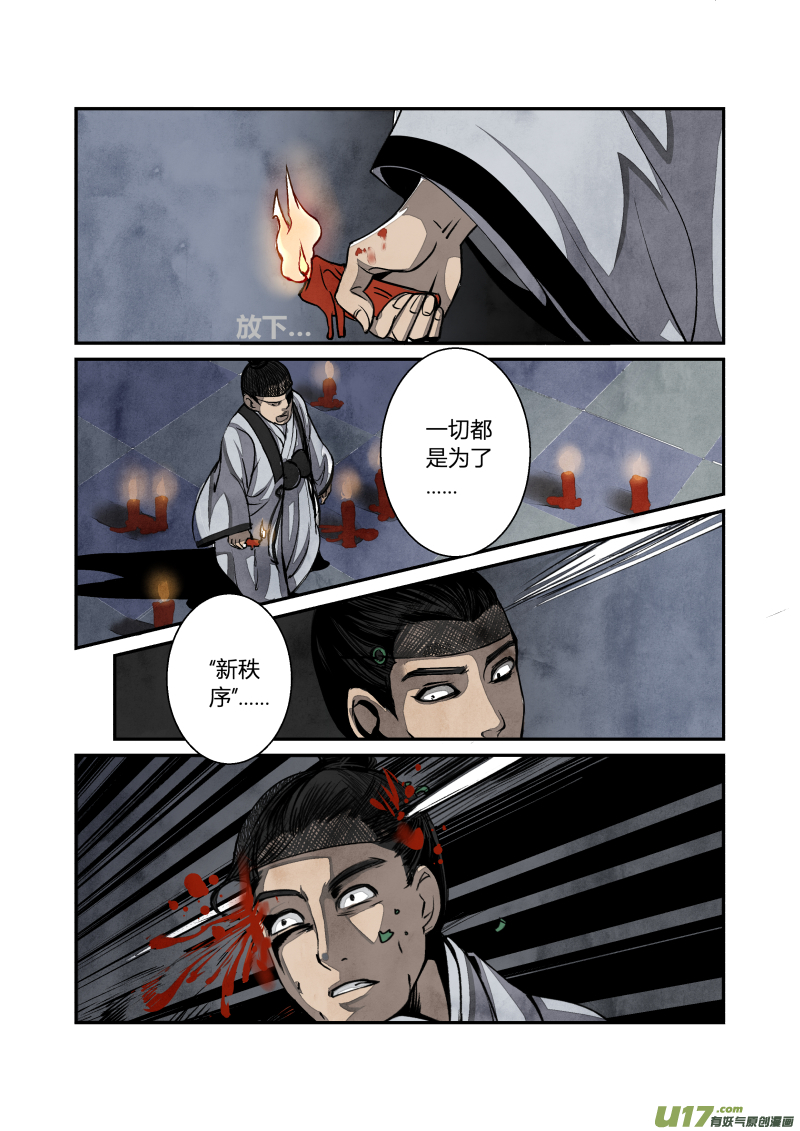 026回忆篇-终结的回忆（下）-第87话